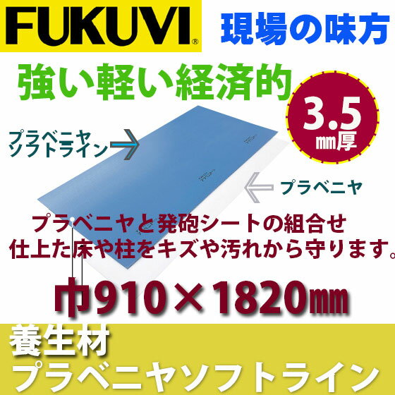楽天市場】フクビ 養生テープ ラインガードの通販