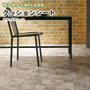 サンゲツ クッションフロア 2.5mm厚 200cm巾 CM-4247 フラッグストーン