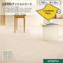 クッションフロアシート CM12250 抗菌 石目 ストーン クッションフロア サンゲツ 2.3mm厚 182cm巾 クレマブロック