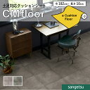 クッションフロアシート 抗菌 石目 ストーン クッションフロア サンゲツ 2.3mm厚 182cm巾 ディムモルタル