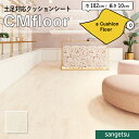 クッションフロアシート CM12267 抗菌 木目 クッションフロア サンゲツ 2.3mm厚 182cm巾 ブランシェウッド