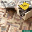 クッションフロアシート CM12274 抗菌 木目 クッションフロア サンゲツ 2.5mm厚 200cm巾 カラーパーケット