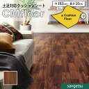 クッションフロアシート CM12278 抗菌 木目 クッションフロア サンゲツ 2.3mm厚 182cm巾 アカシア