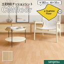 クッションフロアシート CM12280 抗菌 木目 クッションフロア サンゲツ 2.3mm厚 182cm巾 アッシュ