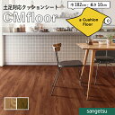 クッションフロアシート 抗菌 木目 クッションフロア サンゲツ 2.3mm厚 182cm巾 オーク