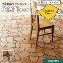 クッションフロアシート CM12259 抗菌 石目 ストーン クッションフロア サンゲツ 2.3mm厚 182cm巾 石英岩