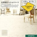 クッションフロアシート CM12251 抗菌 石目 ストーン クッションフロア サンゲツ 2.3mm厚 182cm巾 ビアンコ