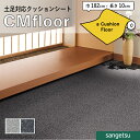 クッションフロアシート 抗菌 石目 ストーン クッションフロア サンゲツ 2.3mm厚 182cm巾 ミカゲ