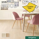 クッションフロアシート 抗菌 木目 クッションフロア サンゲツ 1.8mm厚 182cm巾 チェスナット 板巾 約11.4cm