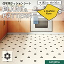 クッションフロアシート HM12176 抗菌 クッションフロア サンゲツ 1.8mm厚 182cm巾 ヘキサフルール レトロ