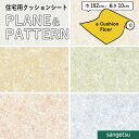 クッションフロアシート 抗菌 クッションフロア サンゲツ 1.8mm厚 182cm巾 マイア
