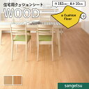 クッションフロアシート 抗菌 木目 クッションフロア サンゲツ 1.8mm厚 182cm巾 マホガニー板巾 約7.5cm