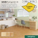 クッションフロアシート 抗菌 木目 クッションフロア サンゲツ 1.8mm厚 182cm巾 メイプル 板巾 約10.1cm