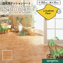 クッションフロアシート HM12040 抗菌 石目 ストーン クッションフロア サンゲツ 1.8mm厚 182cm巾 テラコッタ格子 約15cm角