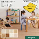 クッションフロアシート 衝撃緩和 衝撃吸収 遮音フロア 抗菌 クッションフロア サンゲツ 4.5mm厚 182cm巾