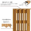 【送料無料】オーダー パネルドア 木目調 アコーディオンカーテン アコーディオンドア 間仕切り パーテーション クレア 窓付き 幅149cm × 高さ221～240cm 3