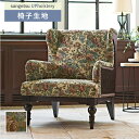 椅子生地 椅子張り生地 サンゲツ 椅子生地張替え F-Pattern レトロソフィア UO6142