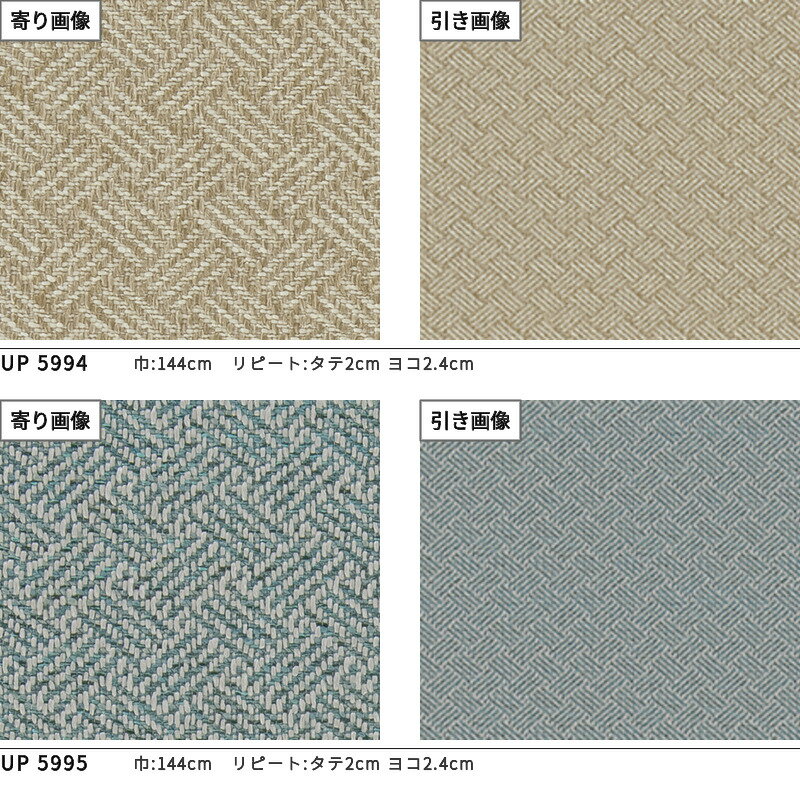 椅子生地 椅子張り生地 サンゲツ 椅子生地張替え F-Pattern ウィッカーワーク 3