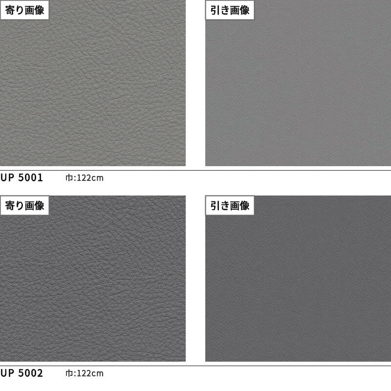 定番ビニルレザー 椅子生地 椅子張り生地 サンゲツ 椅子生地張替え L-Texture カラーレザー