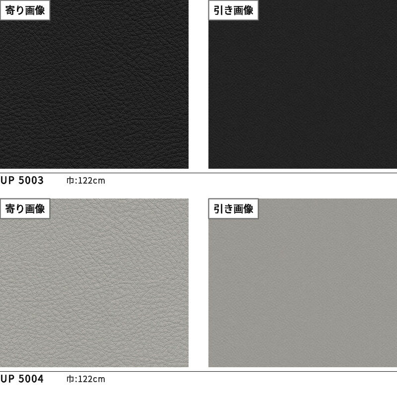 定番ビニルレザー 椅子生地 椅子張り生地 サンゲツ 椅子生地張替え L-Texture カラーレザー