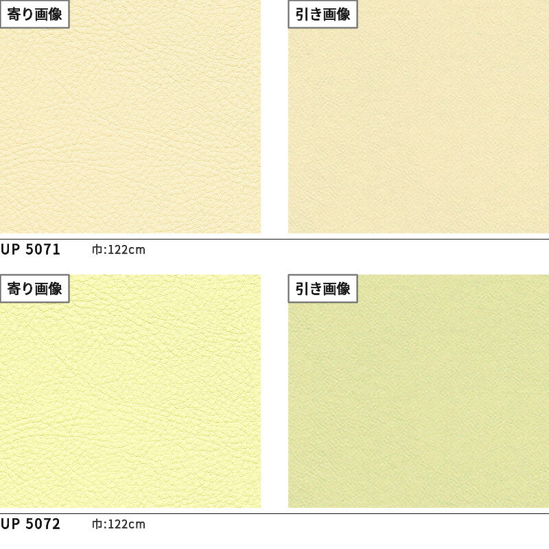 定番ビニルレザー 椅子生地 椅子張り生地 サンゲツ 椅子生地張替え L-Texture カラーレザー
