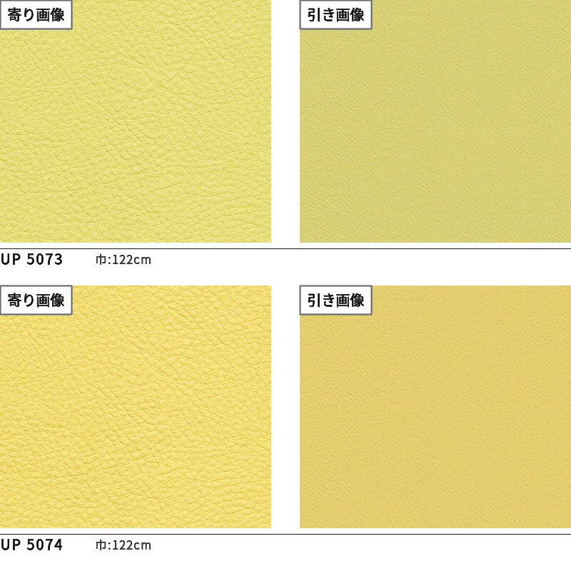 定番ビニルレザー 椅子生地 椅子張り生地 サンゲツ 椅子生地張替え L-Texture カラーレザー