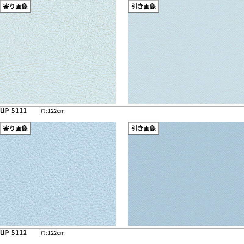 定番ビニルレザー 椅子生地 椅子張り生地 サンゲツ 椅子生地張替え L-Texture カラーレザー