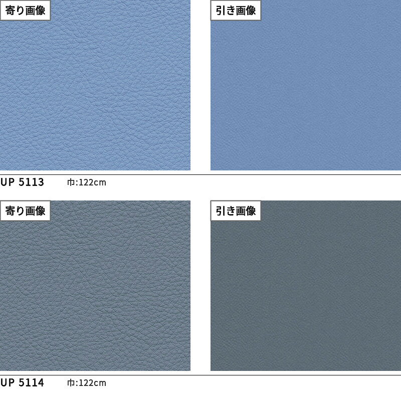 定番ビニルレザー 椅子生地 椅子張り生地 サンゲツ 椅子生地張替え L-Texture カラーレザー