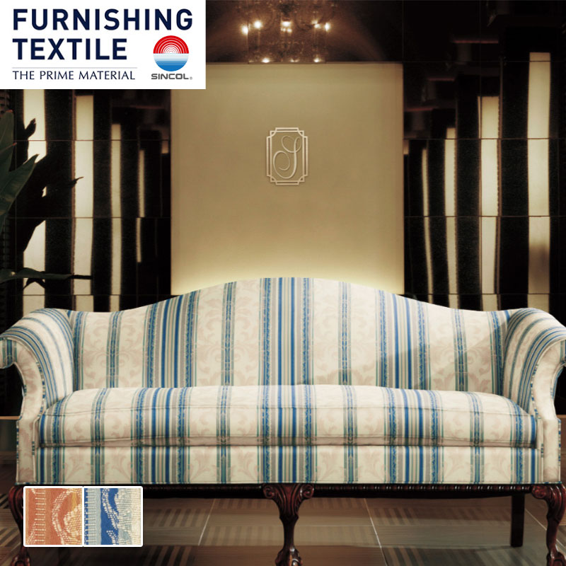 椅子の張り替え 椅子張替え 生地 椅子生地 シンコールミ パブレナ