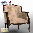 ■メーカー：シンコール ■カタログ：FURNISHING TEXTILE ■サイズ：140cm巾 ■1巻（梱包）最大m数：35m乱 ■リピート：タテ91cm ヨコ75cm 品番（旧品番） T-9591 (T-7081) T-9592 (T-7082) T9591 T9592 アジサイをモチーフにした、優雅なデザイン ご注文単位：10cm単位（1＝10cm）　 ※最低10個（1m）以上からご注文承ります。 ※2m30cmは「23」、10mは「100」になります。 ビニールレザー/椅子生地/椅子カバー/いす生地/張替/シンコール/DIY/リフォーム/模様替え/ソファー/手作り/クッション/カバー/リメイク/ビニールレザー生地/通販/ 愛用している椅子。大切に使っていても布部分の汚れや痛みなど劣化は否めません。そんなときは、お好きな柄や機能にリメイクしてはいかがでしょうか。お気に入りの柄で生まれ変わった椅子は世界にひとつ。当店ではデザインや機能など豊富な生地を取り揃えています。