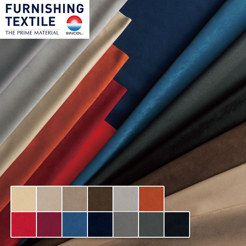 椅子の張り替え 椅子張替え 生地 椅子生地 シンコール ラパスII