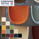 ■メーカー：シンコール ■カタログ：FURNISHING TEXTILE ■サイズ：140cm巾 ■1巻（梱包）最大m数：50m乱 品番（旧品番） T-9272 (T-7336) T-9273 (T-7337) T-9274 (T-7338) T-9275 (T-7339) T-9276 (T-7340) T-9277 (T-7341) T-9278 (T-7342) T-9279 (T-7343) T-9280 (T-7344) T-9281 (T-7345) T-9282 (T-7346) T-9283 (T-7347) T-9284 (T-7348) T-9285 (T-7349) T-9286 (T-7350) T9272 T9273 T9274 T9275 T9276 T9277 T9278 T9279 T9280 T9281 T9282 T9283 T9284 T9285 T-9286 ご注文単位：10cm単位（1＝10cm）　 ※最低10個（1m）以上からご注文承ります。 ※2m30cmは「23」、10mは「100」になります。 ビニールレザー/椅子生地/椅子カバー/いす生地/張替/シンコール/DIY/リフォーム/模様替え/ソファー/手作り/クッション/カバー/リメイク/ビニールレザー生地/通販/ 愛用している椅子。大切に使っていても布部分の汚れや痛みなど劣化は否めません。そんなときは、お好きな柄や機能にリメイクしてはいかがでしょうか。お気に入りの柄で生まれ変わった椅子は世界にひとつ。当店ではデザインや機能など豊富な生地を取り揃えています。