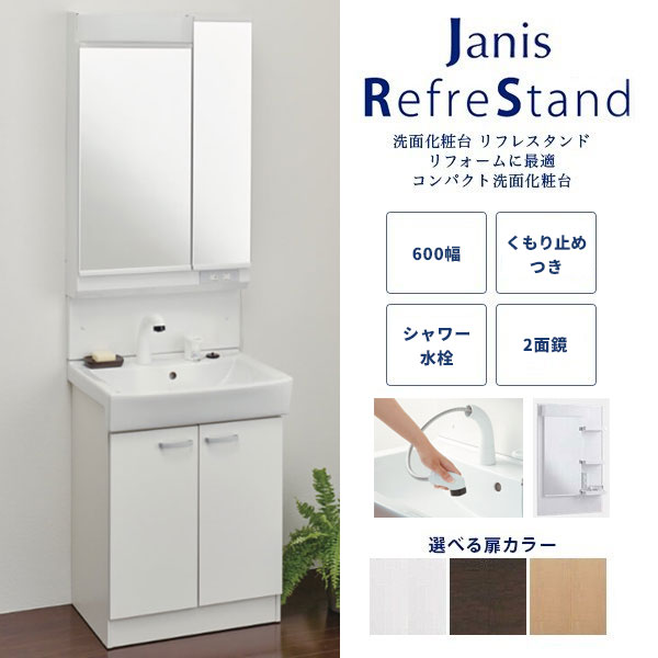 楽天市場】ジャニス 洗面 600の通販 楽天市場】ジャニス 洗面 600の通販