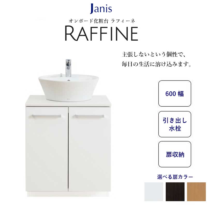 楽天市場】ジャニス 洗面 600の通販 楽天市場】ジャニス 洗面 600の通販