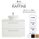 送料無料 洗面台 おしゃれ 間口900mm 節湯水栓 引き出し水栓 引き出し扉仕様 ジャニス工業 ラフィーネ455 サークルライン 一般地仕様 LU0902RA...