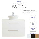 送料無料 洗面台 おしゃれ 間口900mm 節湯水栓 シングルレバー水栓 引き出し扉仕様 ジャニス工業 ラフィーネ455 サークルライン 一般地仕様 LU090...