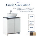 送料無料 洗面台 おしゃれ 間口600mm 節湯水栓 シングルレバー水栓 扉仕様 ジャニス工業 ラフィーネ455 サークルライン 一般地仕様 LU0602RAD...