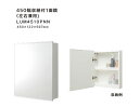 ジャニス工業 洗面化粧台鏡単品 収納棚付1面鏡 鏡のみ LUM4510PNN