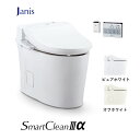 床排水 タンクレストイレ スマートクリンIIIα 一般地仕様 対応排水芯200・120mm SMA8205SGB ホワイト ジャニス工業 送料無料