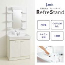 ジャニス工業 洗面化粧台 リフレスタンド 間口750mm 節湯水栓 シャワー水栓 LED照明 1面鏡 ショート くもり止めコートなし ホワイト 送料無料