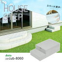 城東テクノ JOTO ハウスステップ ボックスタイプ 収納庫なし CUB-8060 勝手口 踏台 エクステリア 600×1,100×350(175) mm