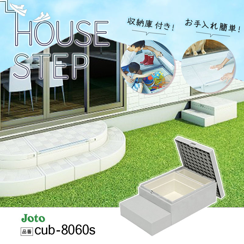 楽天市場】ハウスステップ 8060sの通販 楽天市場】ハウスステップ 8060sの通販