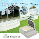 城東テクノ JOTO ハウスステップ CUB-8060W-3S 収納庫2コ付き 勝手口 踏台 エクステリア 900×800×350(175) mm