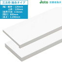 樹脂枠 三方枠(複合タイプ)浴室のドア枠 城東テクノ 1セット入 SP-7003UM24-WT (幅)縦枠:126、上枠:126 (実用寸法:114) (間口)...