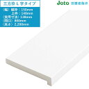 樹脂枠 三方枠(L字タイプ)浴室のドア枠 城東テクノ JOTO 1セット入 SP-7503-WT (幅)縦枠:150、上枠:148(実用寸法:138) (間口)...