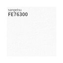 FE76300 壁紙 石目調 ホワイト系 ウレタンコート 賃貸 おしゃれ 壁紙貼り替え リフォーム のり付き のりなし サンゲツ ファイン