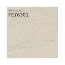 FE76301 壁紙 石目調 ベージュ系 ウレタンコート 賃貸 おしゃれ 壁紙貼り替え リフォーム のり付き のりなし サンゲツ ファイン
