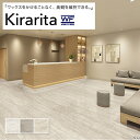 ワックスフリータイル キラリタ ワックスフリーコーティング サンゲツ 床材