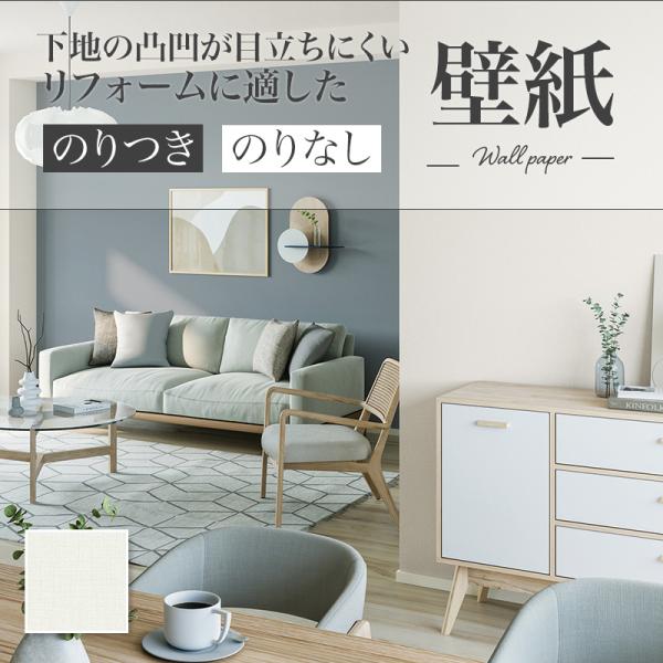 DIY 掃除 張り替え オシャレ オシャレ部屋 海外 韓国 シンプル かっこいい かわいい 張り替え方 自分でDIY 補修 業者 のり ウィリアムモリス エモい キッチン キレイ 犬 ネコ 猫 ペット 子供部屋 洗面所 賃貸 トイレ 内装 人気 塗り壁 ペンキ 貼り方 ひっかき傷補修 壁紙変更 壁紙破れ補修 壁紙汚れ防止 壁紙変え方 壁紙業務用 壁紙貼り直し ビニール壁紙 ペット対策 壁紙ひび割れ 壁紙一面だけ 壁紙自分で貼る 壁紙猫対策 おしゃれ海外 壁紙和室 壁紙ワンポイント 和風モダン 壁紙安い 安価 壁紙6畳 diy 壁紙8畳 腰壁 アンティーク 厚手 消臭 大人類似商品はこちらLR70869 織物調 壁紙 おしゃれ diy460円LR70865 織物調 壁紙 おしゃれ diy460円LR70866 織物調 壁紙 おしゃれ diy460円LR70872 織物調 壁紙 おしゃれ diy460円LR70867 織物調 壁紙 おしゃれ diy460円LR70863 織物調 壁紙 おしゃれ diy460円LR70864 織物調 壁紙 おしゃれ diy460円LR70870 織物調 壁紙 おしゃれ diy460円LR70871 織物調 壁紙 おしゃれ diy460円LR70861 織物調 壁紙 おしゃれ diy460円LR70868 織物調 壁紙 おしゃれ diy460円LR70862 織物調 壁紙 おしゃれ diy460円新着商品はこちら2025/3/8大建工業 送料無料 ロフトタラップ はしご 手58,361円2025/3/8大建工業 送料無料 ロフトタラップ はしご 手55,818円2025/3/8大建工業 送料無料 ロフトタラップ はしご 手54,192円2025/3/8大建工業 送料無料 ロフトタラップ はしご 手51,649円2025/3/8大建工業 送料無料 ロフトタラップ はしご 手49,617円2025/3/8大建工業 送料無料 ロフトタラップ はしご 手47,075円2025/3/6送料無料 大建工業 ダイケン 収納 カベピタ 22,230円2025/3/6送料無料 大建工業 ダイケン 抗ウイルス加工 13,870円2025/3/6送料無料 大建工業 ダイケン 手摺 手すりセッ13,259円2025/3/6送料無料 大建工業 ダイケン 収納 カベピタ 13,049円2025/3/6送料無料 大建工業 ダイケン 抗ウイルス加工 12,240円2025/3/6送料無料 大建工業 ダイケン 抗ウイルス加工 7,139円関連キーワード DIY 掃除 張り替え オシャレ オシャレ部屋 海外 韓国 シンプル かっこいい かわいい 張り替え方 自分でDIY 補修 業者 のり ウィリアムモリス エモい キッチン キレイ 犬 ネコ 猫 ペット 子供部屋 洗面所 賃貸 トイレ 内装 人気 塗り壁 ペンキ 貼り方 ひっかき傷補修 壁紙変更 壁紙破れ補修 壁紙汚れ防止 壁紙変え方 壁紙業務用 壁紙貼り直し ビニール壁紙 ペット対策 壁紙ひび割れ 壁紙一面だけ 壁紙自分で貼る 壁紙猫対策 おしゃれ海外 壁紙和室 壁紙ワンポイント 和風モダン 壁紙安い 安価 壁紙6畳 diy 壁紙8畳 腰壁 アンティーク 厚手 消臭 大人 賃貸 新生活 一人暮らし 引越し 引っ越し 引越 新築 気分転換 模様替え 結婚 出産 入学 卒業 心機一転 転勤 お祝い プレゼント はがせる 貼りなおせる 4畳 4.5畳 5畳 6畳 8畳 10畳 12畳 安い 簡単 初心者 サンプル カットサンプル 無料 送料無料 張替 張換 張り替え 貼り換え 自分で リフォーム 国産壁紙 掃除 大掃除 柄合わせ リピート アニメ ホームセンター 10m 20m 30m 40m 50m 父 母 父親 母親 お父さん お母さん 義父 義母 おじいちゃん おばあちゃん 両親 家族 兄 弟 姉 妹 親戚 祖父 祖母 叔父 叔母 友人 友達 女友達 男性 男子 女性 女子 夫 妻 旦那さん 奥さん カップル 彼氏 彼女 先生 会社 同僚 上司 取引先 部下 ママ友 20代 30代 40代 50代 60代 70代 80代 キッズ ベビー 子供 幼稚園 小学生 中学生 高校生 大学生 社会人 成人 敬老会 幼稚園 学校 保育園 認定こども園 小学校 中学校 高校 役所 市役所 無地 プロジェクター ホームシアター 防カビ 消臭 抗菌 撥水 汚れ防止 表面強化 抗ウイルス 耐クラック 抗アレル ストレッチ 破れにくい 汚れにくい 国産 現状回復 防炎 黄ばみ 日焼け 戸建て アパート マンション リノベ リノベーション カップル 日本製 法人 オフィス 児童館 学童 子ども こども あかちゃん キッズルーム キッズスペース リビング キッチン 玄関 水回り アクセント アクセントクロスこちらの商品の送料を確認する＞＞ 2025/03/29 更新■メーカー：リリカラ ■品番：LR-70876(同一 LV-2062) 　　　　LR70876(同一 LV2062) 巾:92cm　 --------------------- DIY 掃除 張り替え オシャレ オシャレ部屋 海外 韓国 シンプル かっこいい かわいい 張り替え方 自分でDIY 補修 業者 のり ウィリアムモリス エモい キッチン キレイ 犬 ネコ 猫 ペット 子供部屋 洗面所 賃貸 トイレ 内装 人気 塗り壁 ペンキ 貼り方 ひっかき傷補修 壁紙変更 壁紙破れ補修 壁紙汚れ防止 壁紙変え方 壁紙業務用 壁紙貼り直し ビニール壁紙 ペット対策 壁紙ひび割れ 壁紙一面だけ 壁紙自分で貼る 壁紙猫対策 おしゃれ海外 壁紙和室 壁紙ワンポイント 和風モダン 壁紙安い 安価 壁紙6畳 diy 壁紙8畳 腰壁 アンティーク 厚手 消臭 大人 ビバ建材通販 ■おすすめ商品 LR70815　 LR70831　 LR70885　 DIY 掃除 張り替え オシャレ オシャレ部屋 海外 韓国 シンプル かっこいい かわいい 張り替え方 自分でDIY 補修 業者 のり ウィリアムモリス エモい キッチン キレイ 犬 ネコ 猫 ペット 子供部屋 洗面所 賃貸 トイレ 内装 人気 塗り壁 ペンキ 貼り方 ひっかき傷補修 壁紙変更 壁紙破れ補修 壁紙汚れ防止 壁紙変え方 壁紙業務用 壁紙貼り直し ビニール壁紙 ペット対策 壁紙ひび割れ 壁紙一面だけ 壁紙自分で貼る 壁紙猫対策 おしゃれ海外 壁紙和室 壁紙ワンポイント 和風モダン 壁紙安い 安価 壁紙6畳 diy 壁紙8畳 腰壁 アンティーク 厚手 消臭 大人ビバ建材通販では、プロの方から初心者の方でも簡単にDIYで貼れる壁紙を販売中！ 壁紙（クロス）の張り替えは必要な道具と手順さえ分かれば手軽にお部屋の雰囲気を変えることが可能です。 ■壁紙クロスDIYのメリット 業者に依頼するよりかかる費用を抑えることができる。 自分の好きな部屋に仕上げることができる。 DIYは楽しい！ ビバ建材通販の壁紙の種類は2万点以上あります。 防カビはもちろん、表面強化、抗菌、抗ウイルス、ペット対応等の機能のある商品が多数! 関連キーワード DIY 掃除 張り替え オシャレ オシャレ部屋 海外 韓国 シンプル かっこいい かわいい 張り替え方 自分でDIY 補修 業者 のり ウィリアムモリス エモい キッチン キレイ 犬 ネコ 猫 ペット 子供部屋 洗面所 賃貸 トイレ 内装 人気 塗り壁 ペンキ 貼り方 ひっかき傷補修 壁紙変更 壁紙破れ補修 壁紙汚れ防止 壁紙変え方 壁紙業務用 壁紙貼り直し ビニール壁紙 ペット対策 壁紙ひび割れ 壁紙一面だけ 壁紙自分で貼る 壁紙猫対策 おしゃれ海外 壁紙和室 壁紙ワンポイント 和風モダン 壁紙安い 安価 壁紙6畳 diy 壁紙8畳 腰壁 アンティーク 厚手 消臭 大人 賃貸 新生活 一人暮らし 引越し 引っ越し 引越 新築 気分転換 模様替え 結婚 出産 入学 卒業 心機一転 転勤 お祝い プレゼント はがせる 貼りなおせる 4畳 4.5畳 5畳 6畳 8畳 10畳 12畳 安い 簡単 初心者 サンプル カットサンプル 無料 送料無料 張替 張換 張り替え 貼り換え 自分で リフォーム 国産壁紙 掃除 大掃除 柄合わせ リピート アニメ ホームセンター 10m 20m 30m 40m 50m 父 母 父親 母親 お父さん お母さん 義父 義母 おじいちゃん おばあちゃん 両親 家族 兄 弟 姉 妹 親戚 祖父 祖母 叔父 叔母 友人 友達 女友達 男性 男子 女性 女子 夫 妻 旦那さん 奥さん カップル 彼氏 彼女 先生 会社 同僚 上司 取引先 部下 ママ友 20代 30代 40代 50代 60代 70代 80代 キッズ ベビー 子供 幼稚園 小学生 中学生 高校生 大学生 社会人 成人 敬老会 幼稚園 学校 保育園 認定こども園 小学校 中学校 高校 役所 市役所 無地 プロジェクター ホームシアター 防カビ 消臭 抗菌 撥水 汚れ防止 表面強化 抗ウイルス 耐クラック 抗アレル ストレッチ 破れにくい 汚れにくい 国産 現状回復 防炎 黄ばみ 日焼け 戸建て アパート マンション リノベ リノベーション カップル 日本製 法人 オフィス 児童館 学童 子ども こども あかちゃん キッズルーム キッズスペース リビング キッチン 玄関 水回り アクセント アクセントクロス