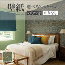 LV2003 壁紙 植物柄 花柄 グリーン系 アクセント おしゃれ diy 賃貸 リフォーム 貼替 リビング リリカラ V-wall クロス のりなし のり付き
